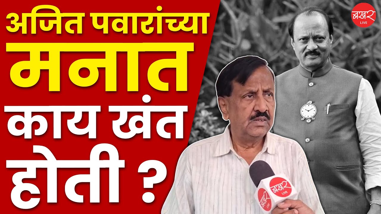 अजित पवारांनी मला खंत बोलून दाखवली होती ! | Kiran Gujar Emotional Interview | Ajit Pawar Plane Crash