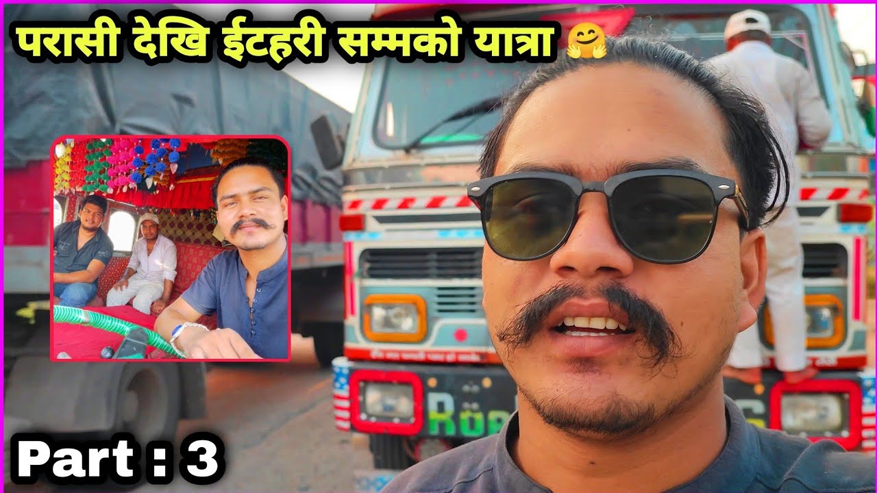 Parasi To Itahari Vlog Part 3 | Nepali Truck Driver | Tata 3118c Truck | Zunge Daai