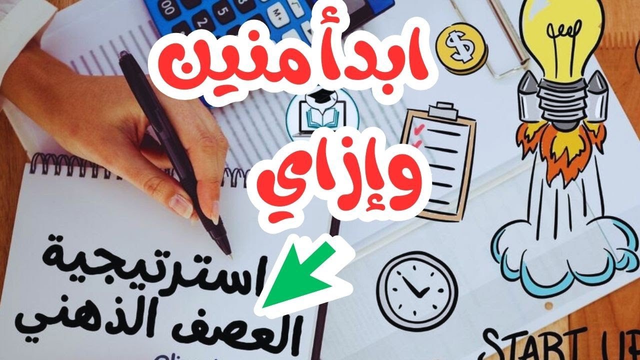 قبل ما تخطّطي للشهر📝 اعملي الـ Brain Dump الأول(العصف الذهني) 🤔