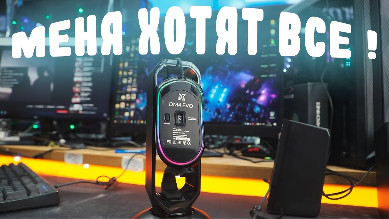 Мышь, которую хотят Pro Игроки + ее розыгрыш!