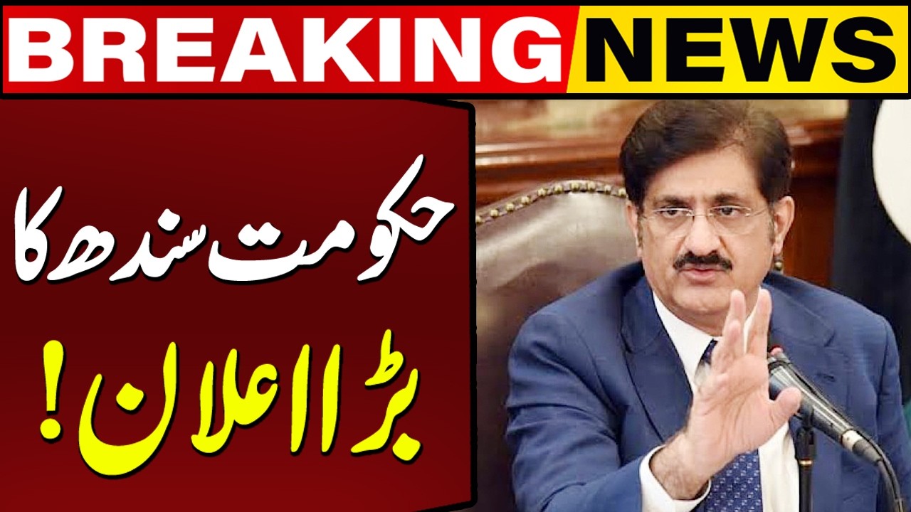 Sindh Government Makes Major Announcement | Latest Breaking News | Capital TV