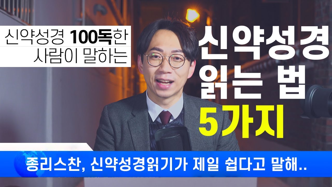 성경이 가장 쉬웠어요.