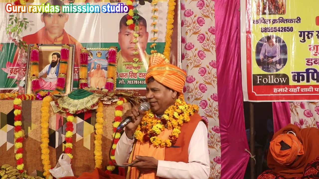 नाम बिना चौरासी भ्रमाना।। महात्मा धारा दास जी का बहुत सुंदर भजन।। धर्म ज्ञान ज्योति सेवा आश्रम।।