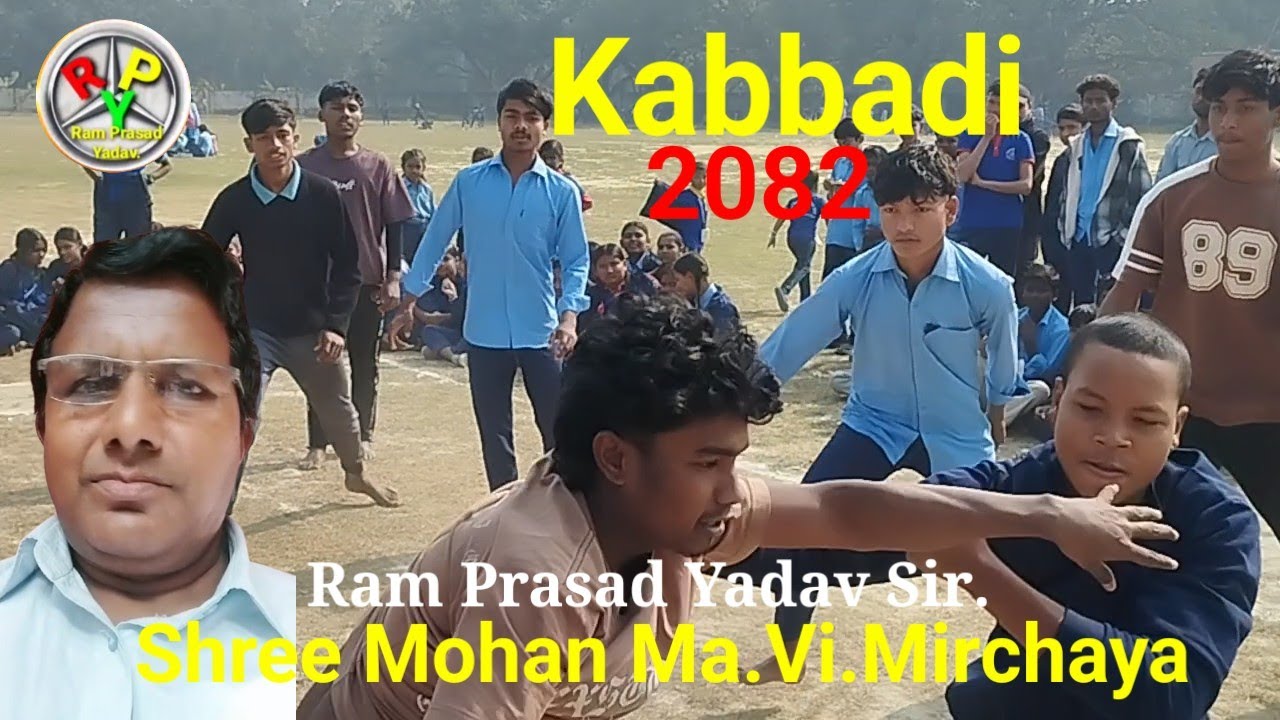 Kabbadi#Ram Prasad Yadav Sir.#Shree Mohan Ma. Vi.Mirchaiya.#2082 #Saptahik Week.