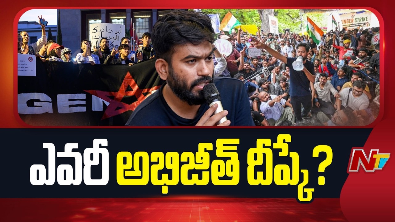 సిజేపి పుట్టుక వెనుక అసలు కథ.. | The Story of Abhijeet Dipke and CJP | NTV Telugu