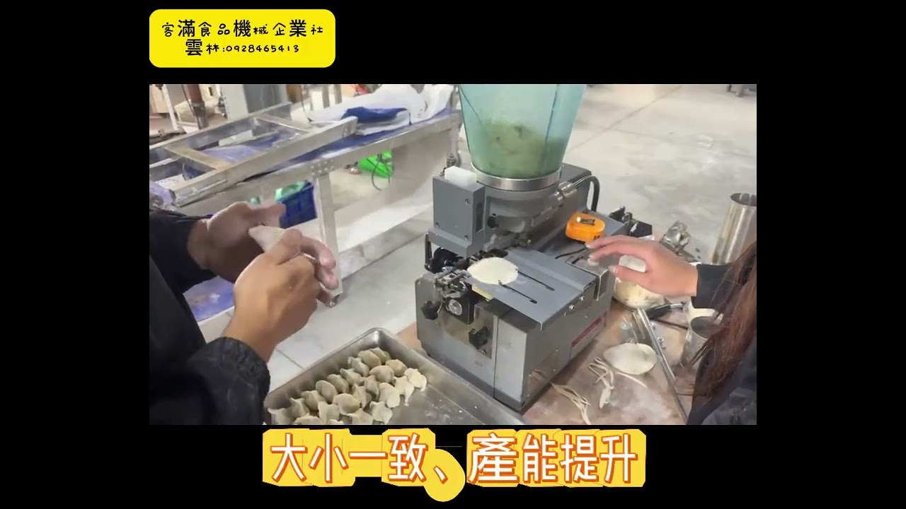 餃子店效率神器(雲林實測)