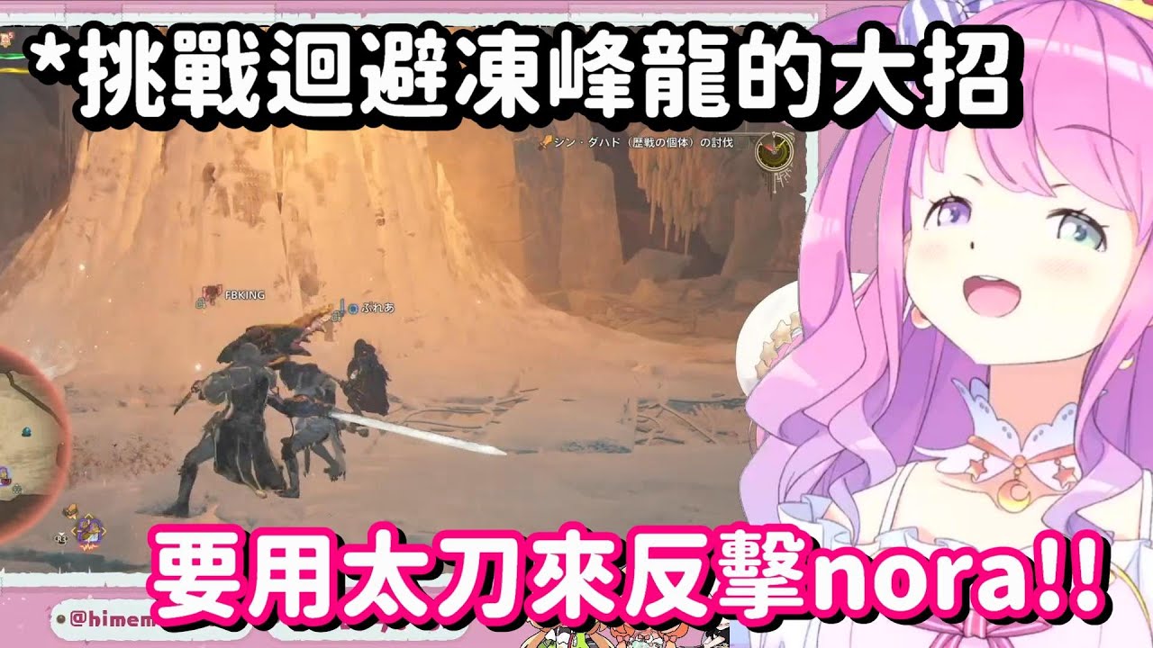 用冰塊來躲凍峰龍大招?? 作為一位老臘入 當然是要用各種花式來躲掉才對呀!!【Hololive中文精華】【姬森露娜+白上吹雪+亞綺·羅森塔爾+不知火芙蕾雅】