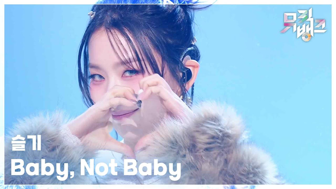 Baby, Not Baby - 슬기 (SEULGI) [뮤직뱅크/Music Bank] | KBS 250321 방송