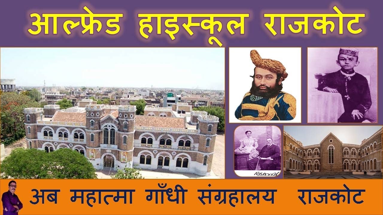 Alfred high school -Dr.Praduman Khachar