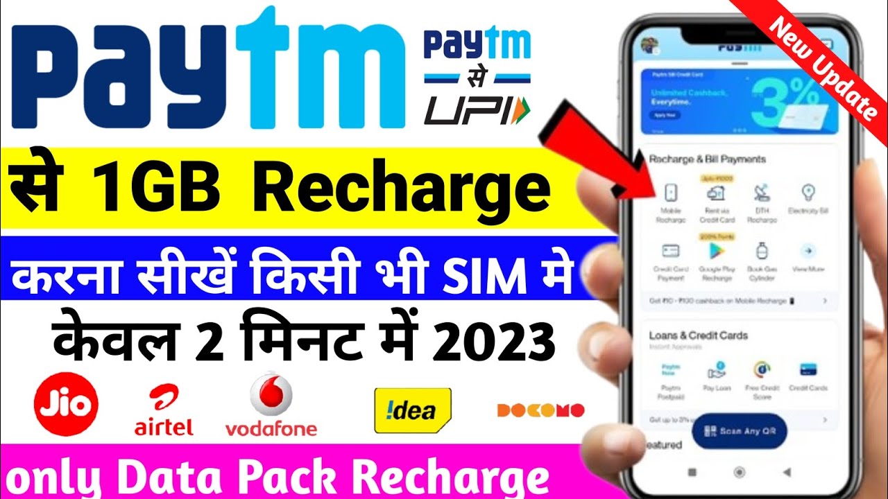 How to Recharge Data Packs Using Paytm | Mobile Data Recharge on Paytm