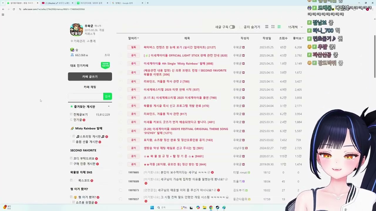 릴파가 옷 갈아입을 때 다 쳐다본 멤버들