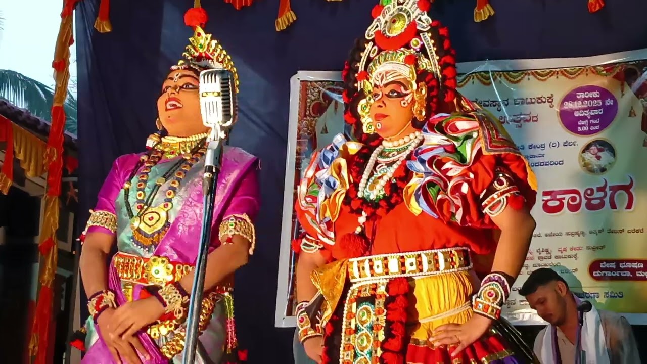 YAKSHAGANA BABHRUVAAHANA KAALAGA 