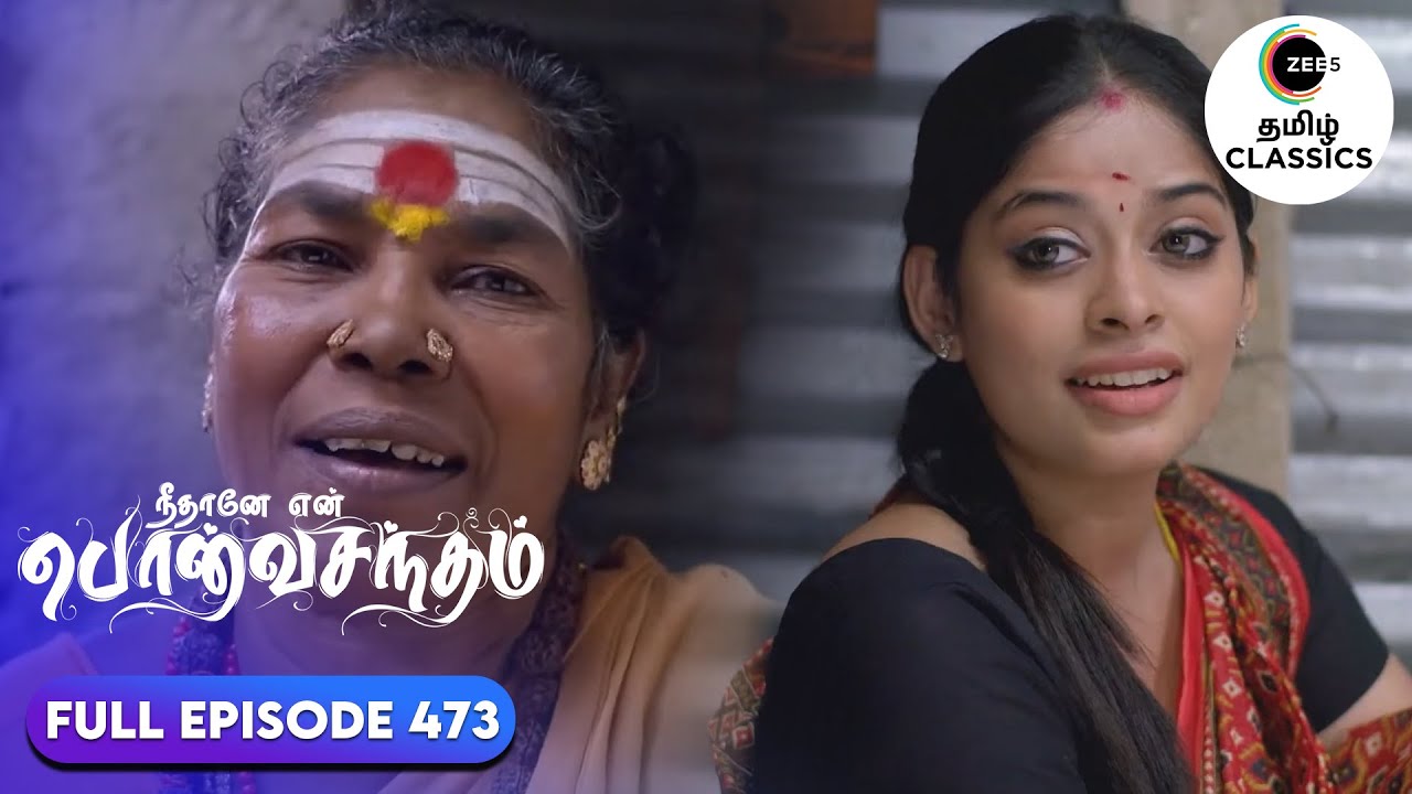 Shantamma's advice to Anu | Neethane Enthan Ponvasantham | Ep 473 | ZEE5 Tamil Classics