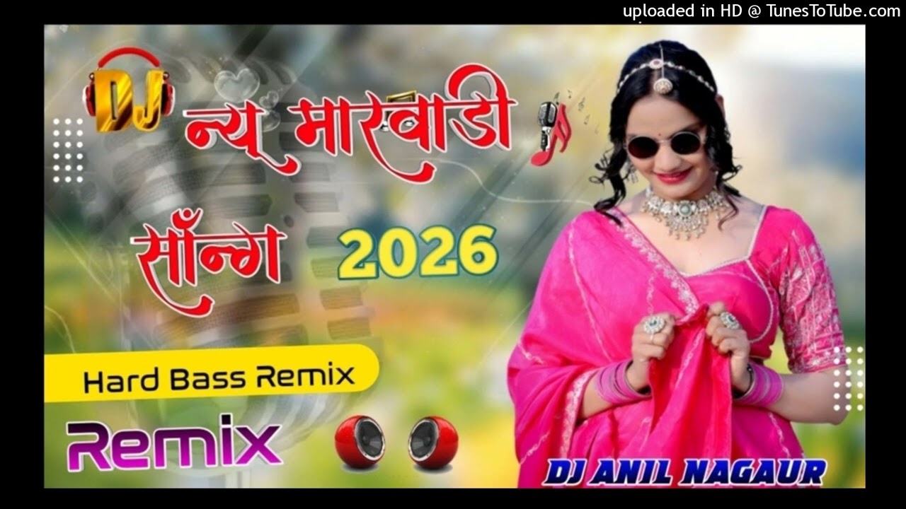 New Rajasthani song Dj Remix 2025  New Marwadi  DJ Song 2025  New Rajasthani Viral Dj Song 2025