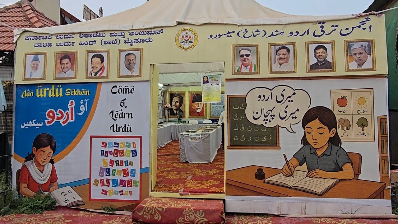MYSURU DASARA EXHIBITION 2025 | URDU STALL | Anjuman E Taraqi E Urdu Hind Mysore |