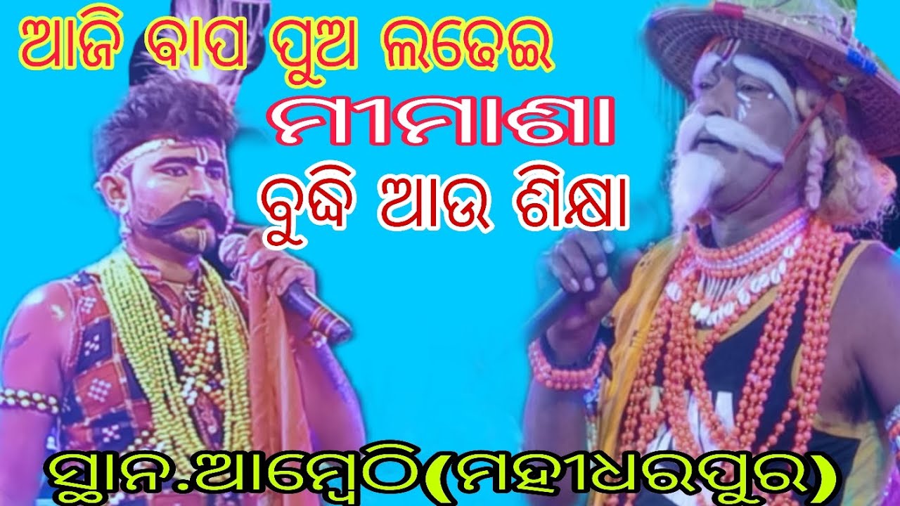 ସରପା ନାବିକ v/s ଜୁରାଗାଡ଼ିଆ ନାବିକ.