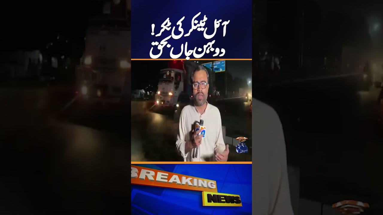 Two young sisters killed after falling off motorcycle, run over by oil tanker in Karachi