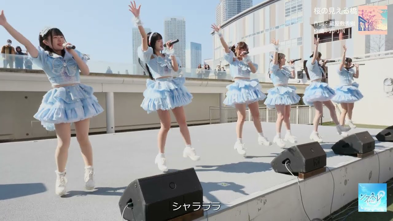 【#4K60P】2026/02/16(日) #ソラネルカンパニー「#桜の見える橋」#リリイベ@ららぽーと豊洲