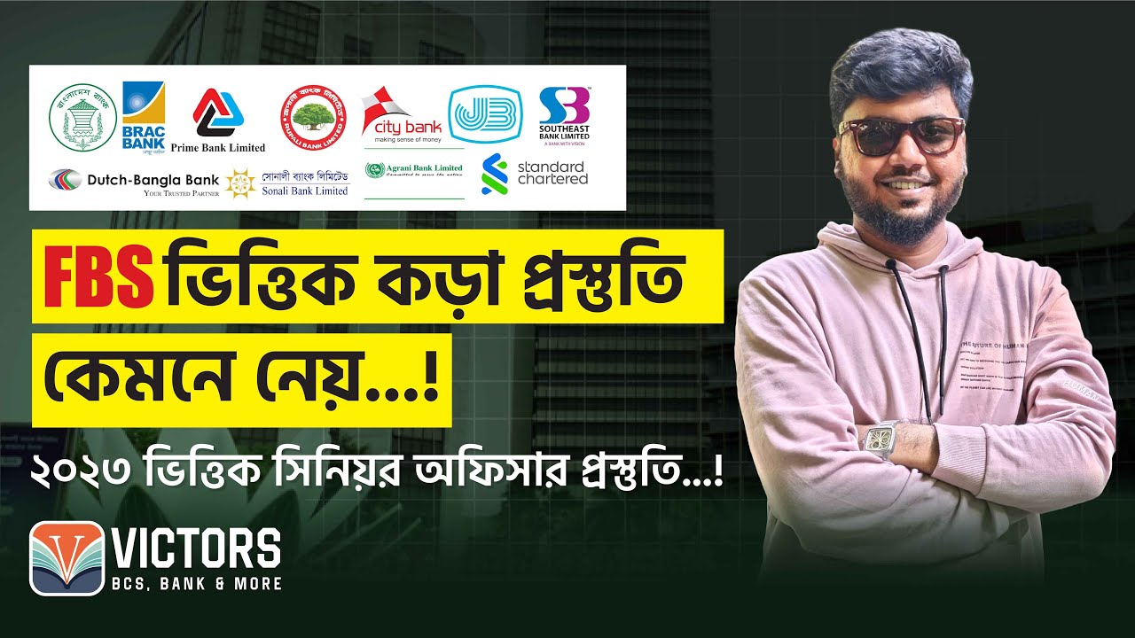 Combine Bank এর প্রস্তুতির সেরা টেকনিক। FBS Based Combine Bank SO  Preparation | Victor BCS