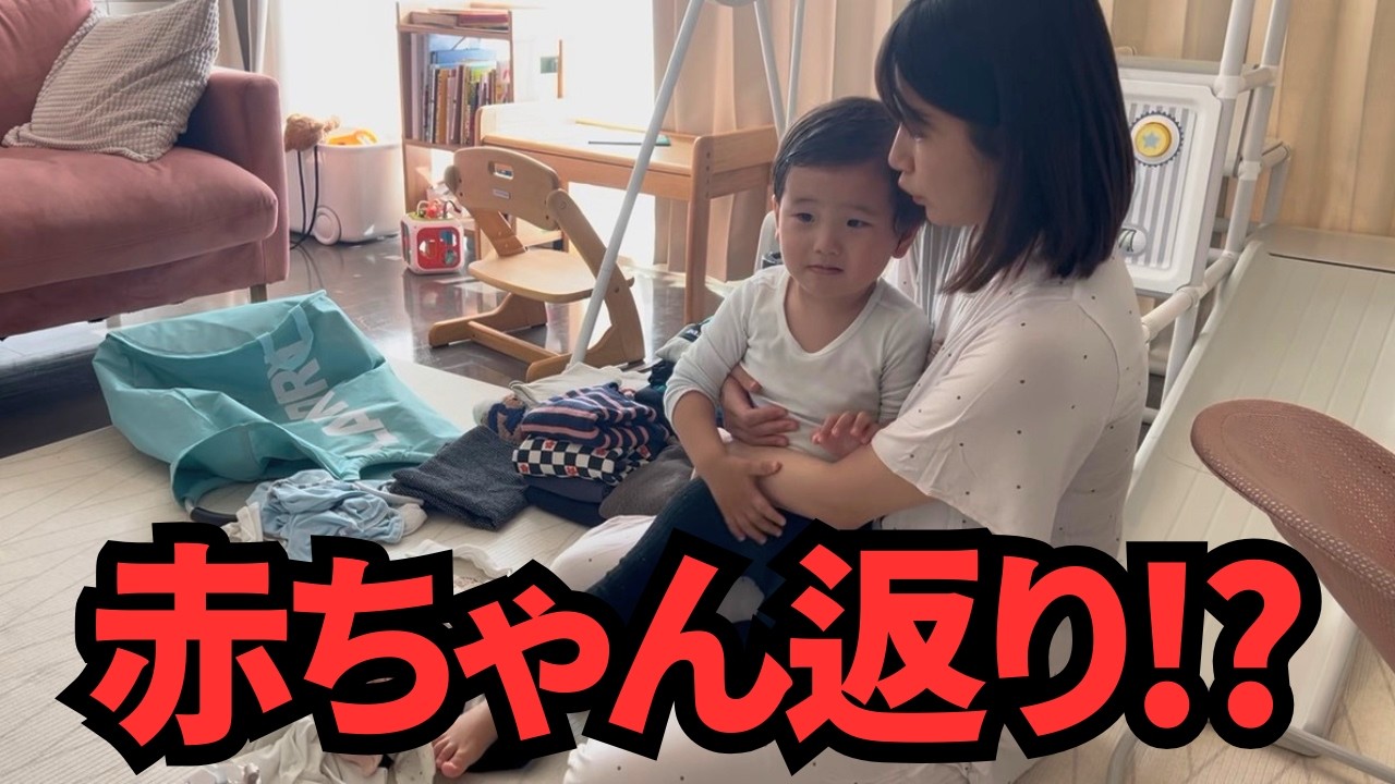 【2歳差育児 ワンオペ】まじでカオス…赤ちゃん返りとイヤイヤ期に悩む主婦【生後1ヶ月】