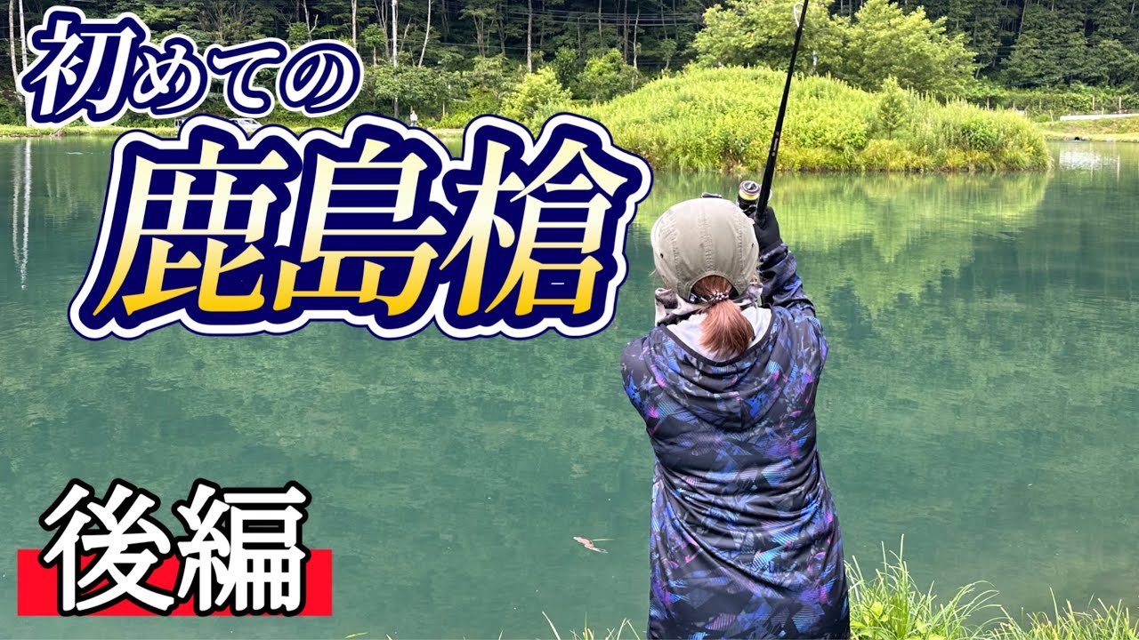 ［後編］真夏の管釣りが楽しすぎる⁈初めての鹿島槍ガーデン