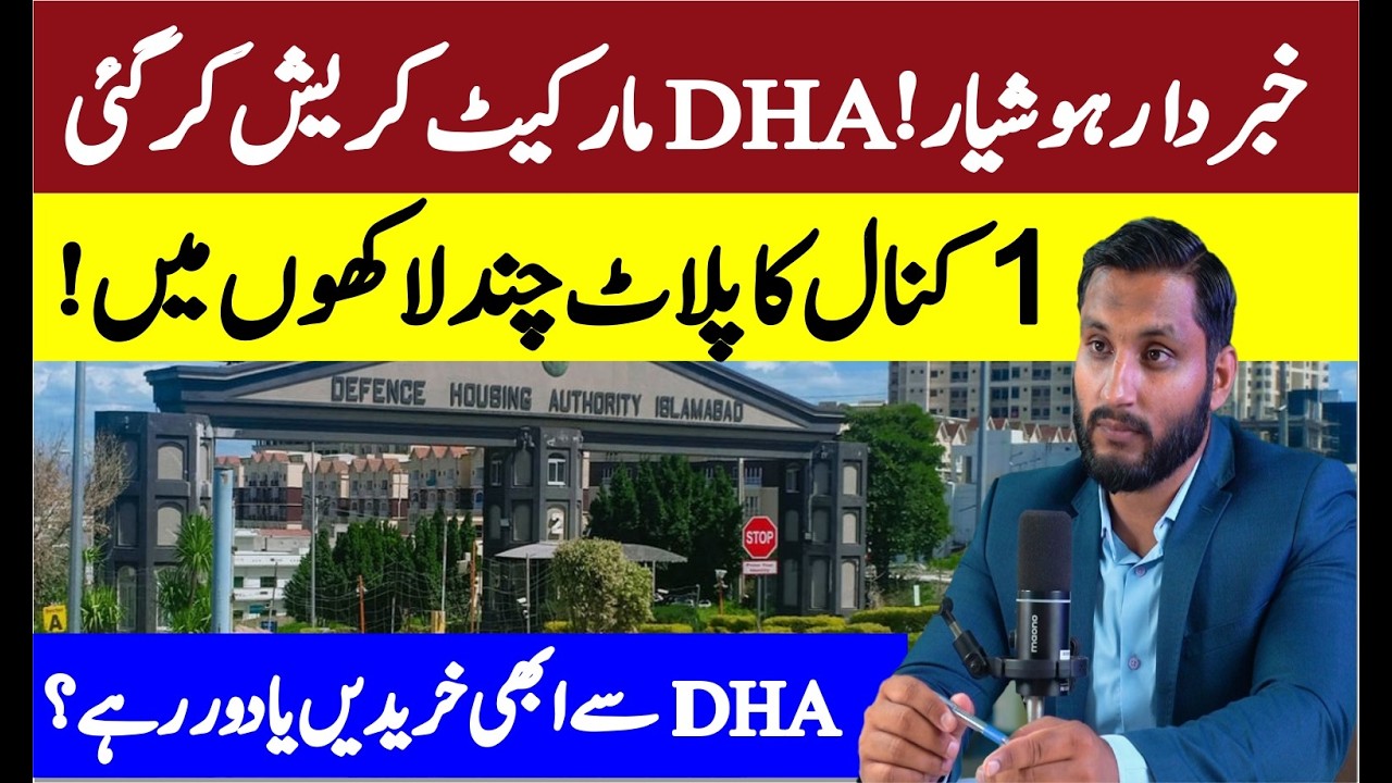 DHA Market Crash | 1 Kanal Plot Just in Few Lakhs | Good Time to Buy Plot in DHA | High Risk