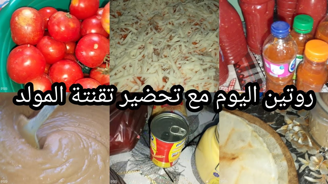 روتين اليوم جد بسيط شاركتكم أجواء تحضير لتقنتة مع عشاء بيتزا 🍕 البنة هايلا
