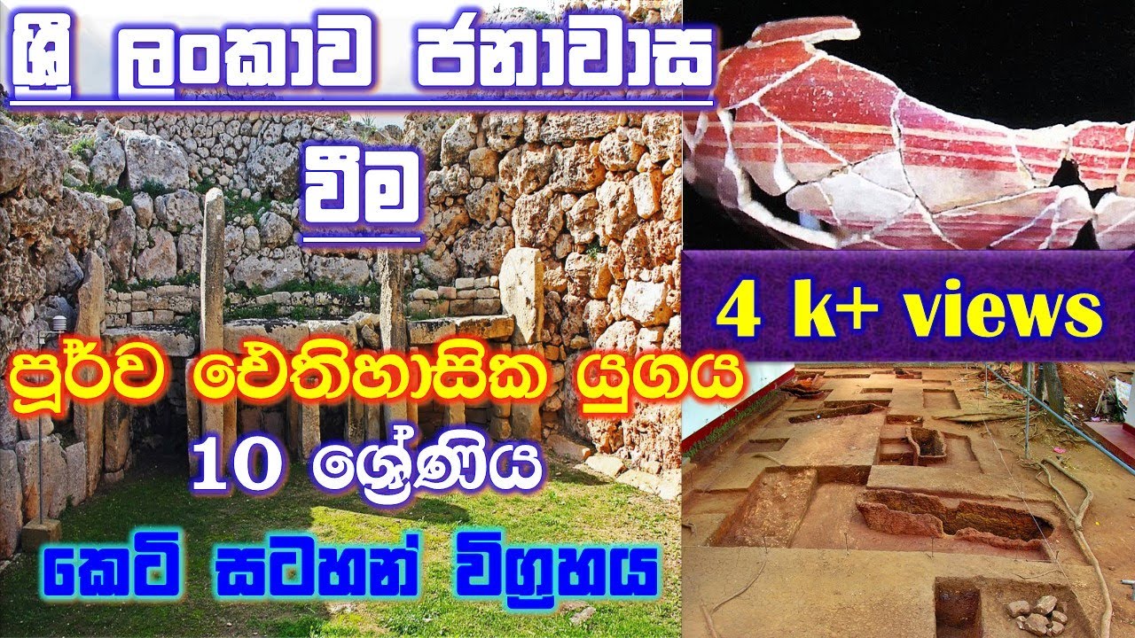 grade 10 history unit 2/ part 2/ short note with picture description./ grade 10 history lesson 2