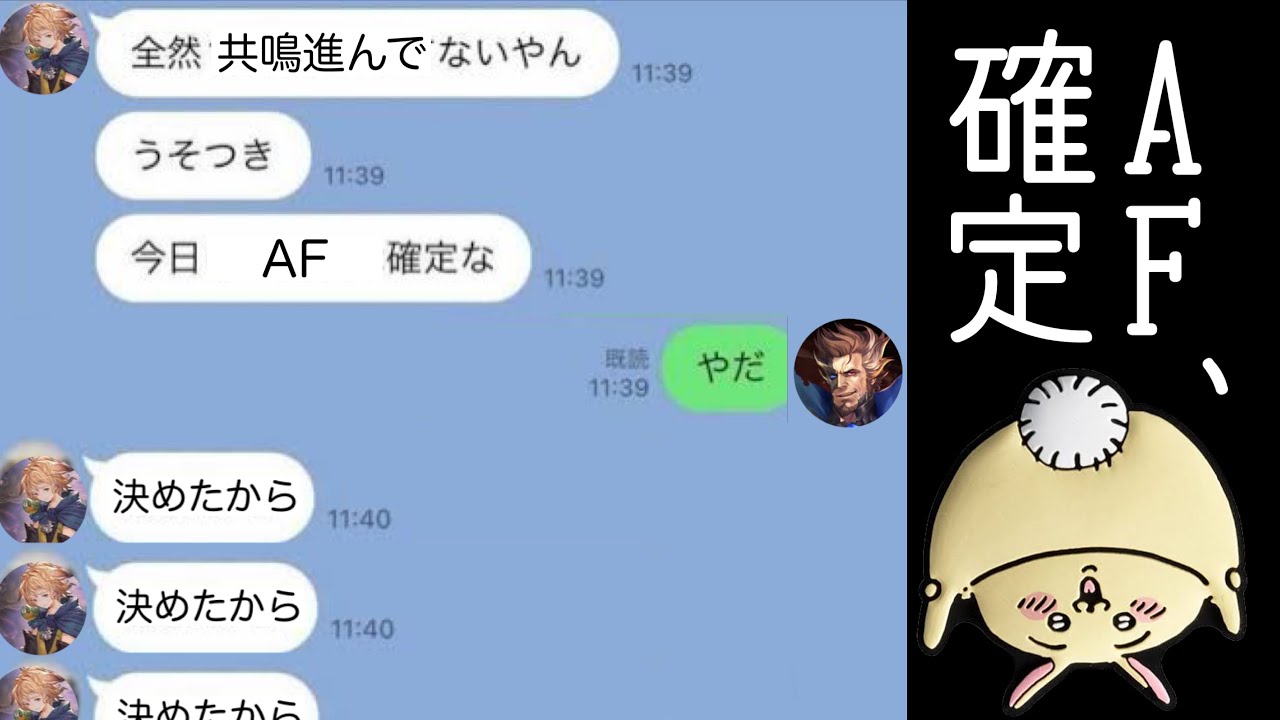 【悲報】AF確定。【 Shadowverse シャドウバース 】