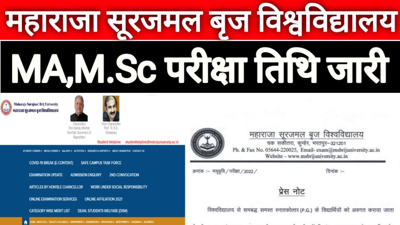 MSBU MA/M.Sc Exam Time Table 2022 | MSBU MA Exam Time Table 2022