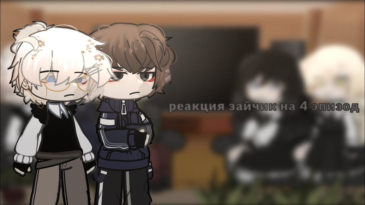 реакция новеллы 