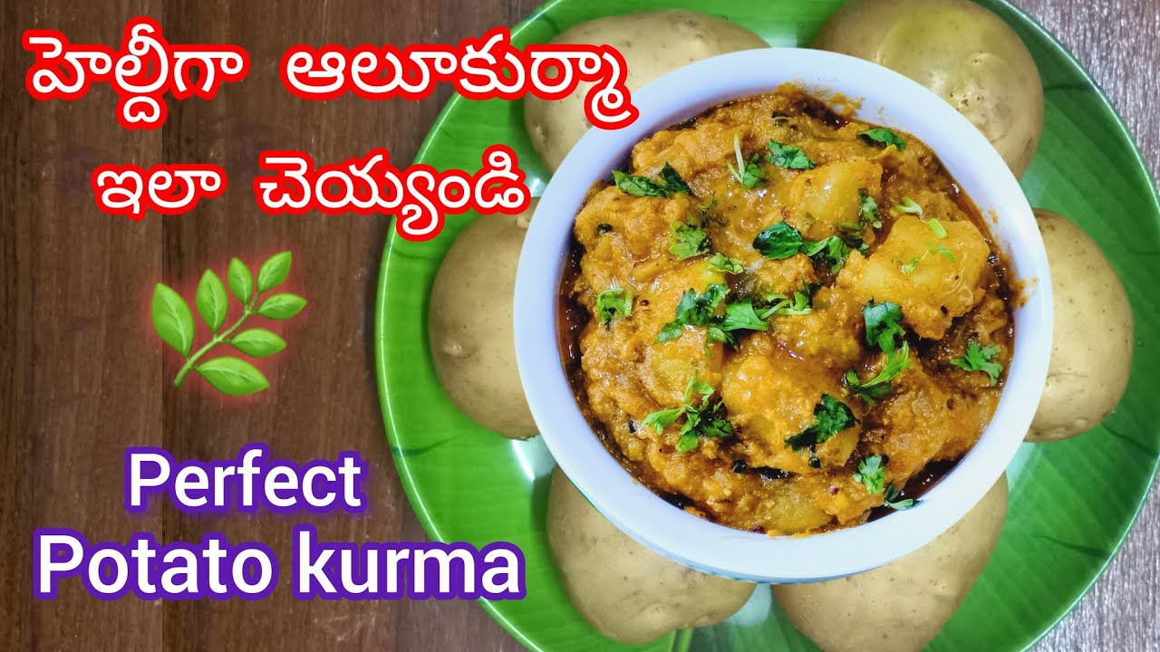 ఆలూ కుర్మా హెల్తీగా||perfect healthy potato kurma  @geethawellnesskitchen