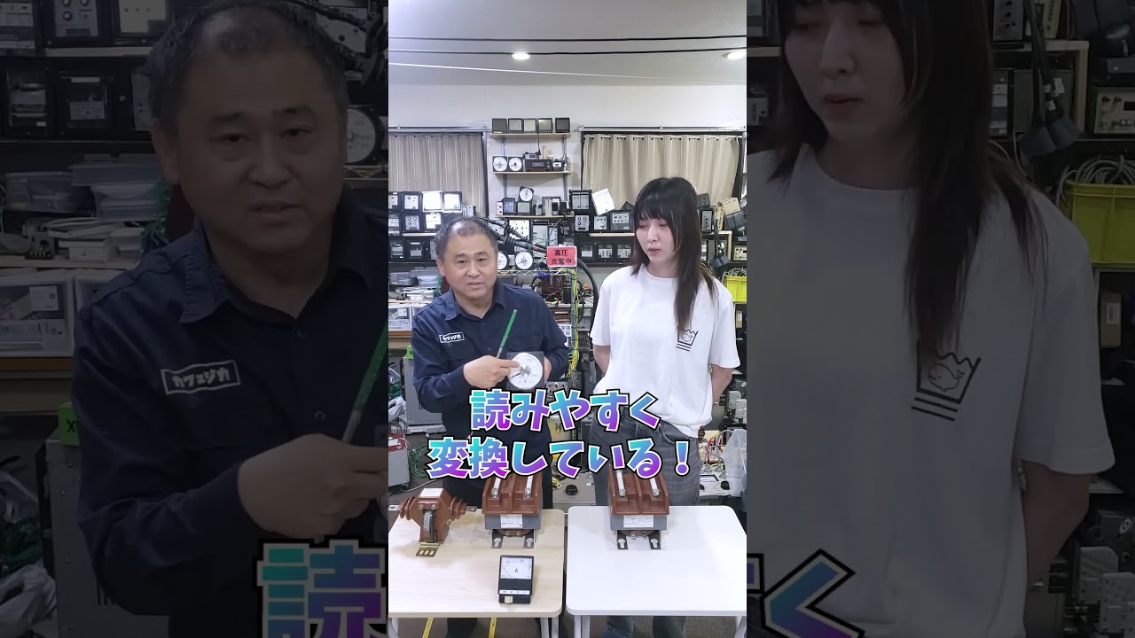 計器用変圧器で電圧を小さくして計器に表示させるのに、なんで計器では高電圧の値なの？#電気主任技術者 #電験 #電気保安 #高圧電気設備　#vt #計器用変圧器