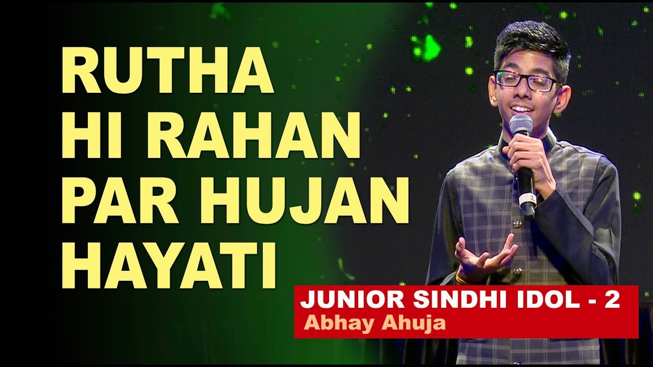 Rutha Hi Rahan Par Hujan Hayati - Abhay Ahuja | Sindhi Song
