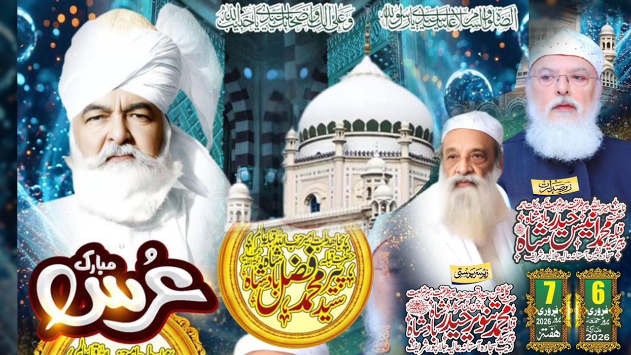 🔴Live From Jalal Pur Sharif...