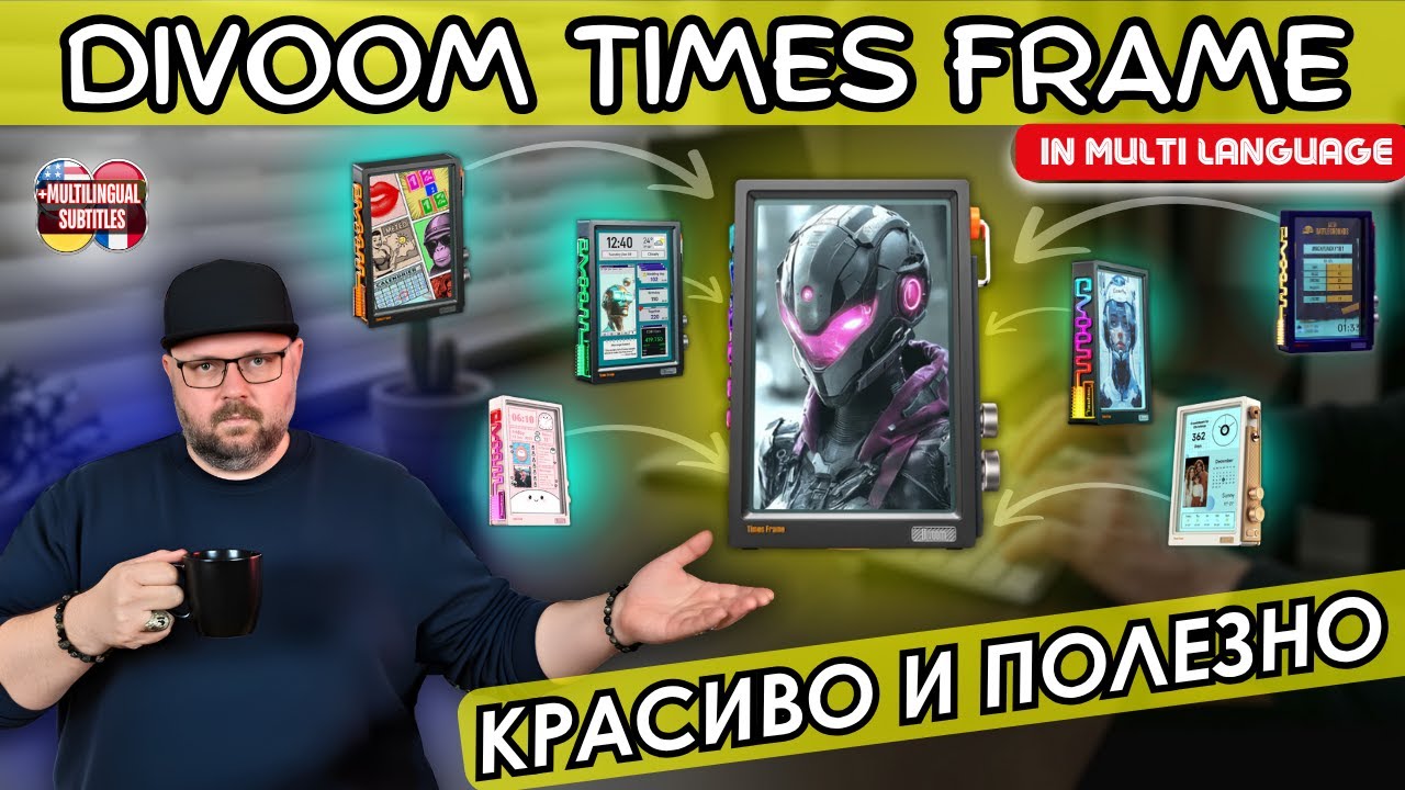 УМНАЯ ФОТО-ВИДЕО РАМКА DIVOOM TIMES FRAME С ЧАСАМИ, ПОГОДОЙ И РАЗЛИЧНЫМИ ВИДЖЕТАМИ