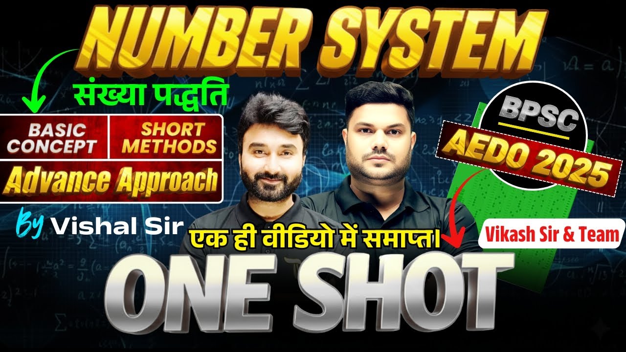 BPSC AEDO Vacancy 2025 | Number System Masterclass 🎯 Complete Concept & Tricks | By Vishal Sir