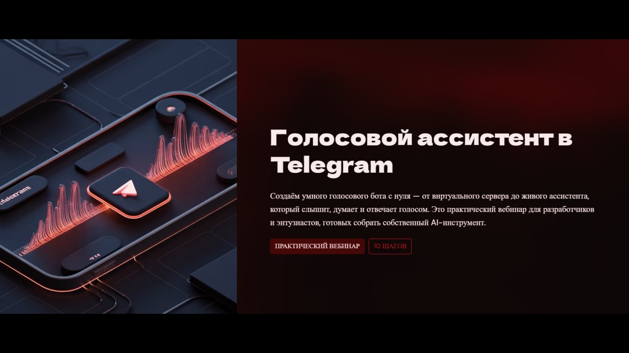 NoName1028   Вебинар 1