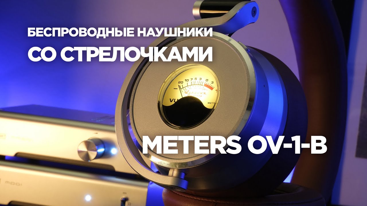 Обзор наушников Meters OV-1-B