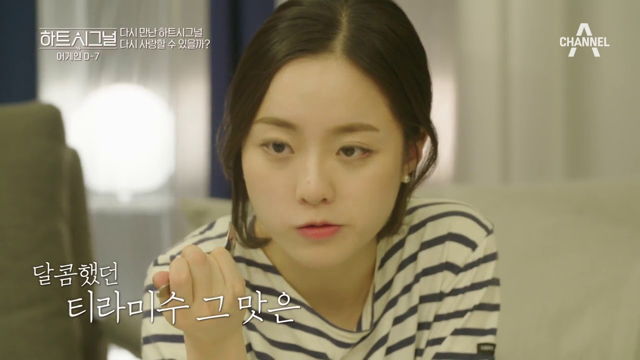 장천, 하트시그널 출연 후 남자 팬들 많아지다?! 