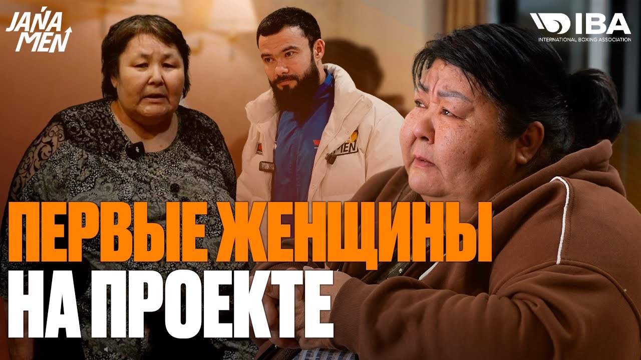 НА ПРОЕКТЕ ПЕРВЫЕ ЖЕНЩИНЫ | НЕ МОГЛА ХОДИТЬ С ЛИШНИМ ВЕСОМ | ЖЕНСКИЙ СЕЗОН НАЧАЛСЯ?