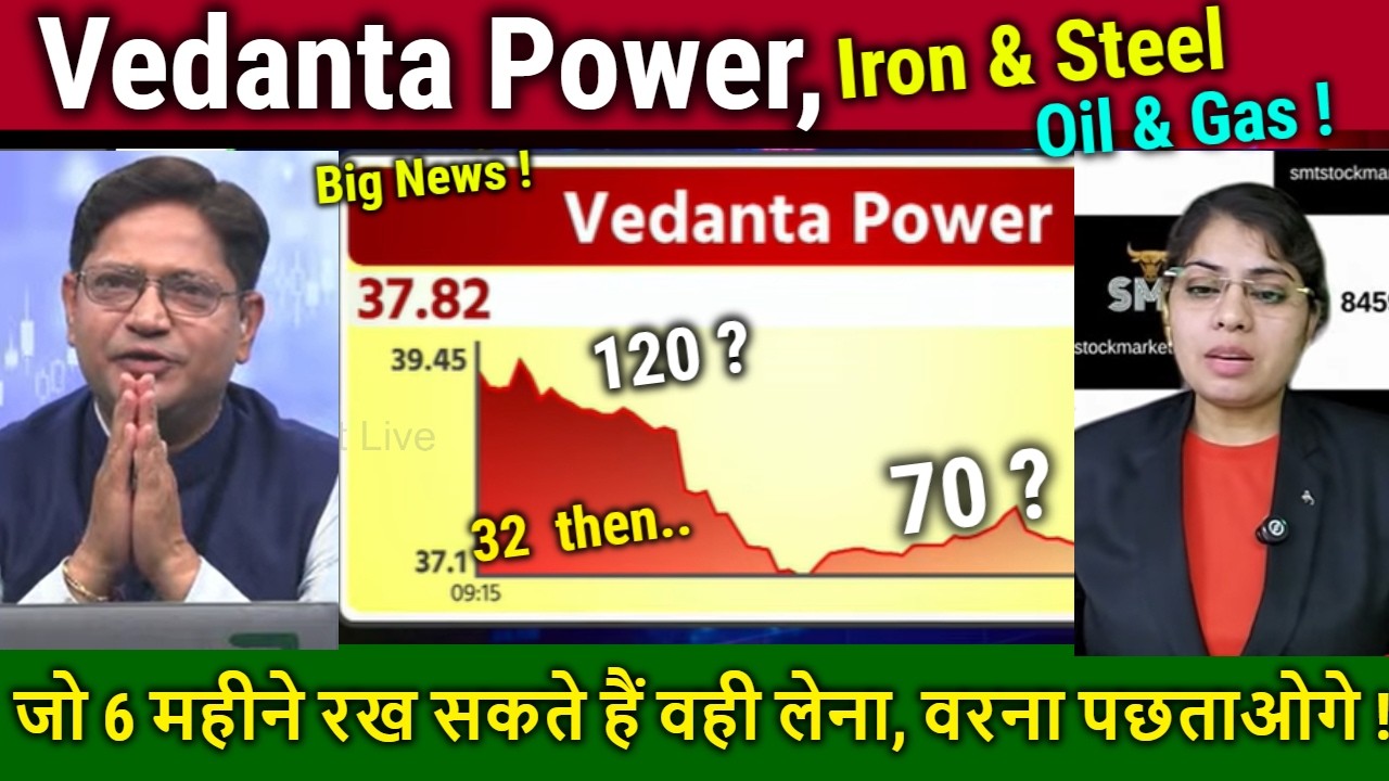 Vedanta Power,Vedanta Iron and steel,VEDL,vedanta oil & gas share analysis,buy or SELL ? target 2030