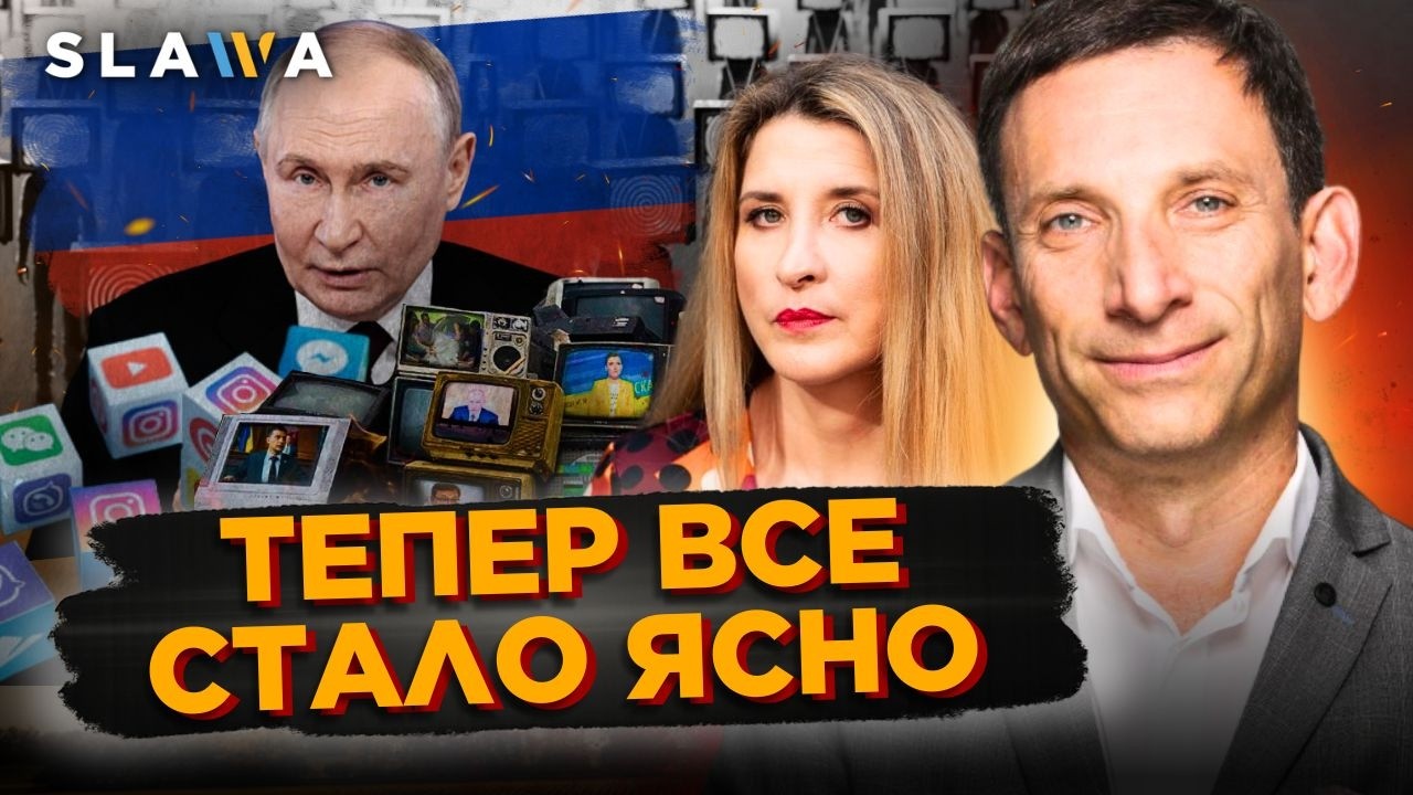 Це відкриє вам очі! ПОРТНИКОВ про АГЕНТУРУ Кремля. Як боротися із дезінформацією? Рігамонті