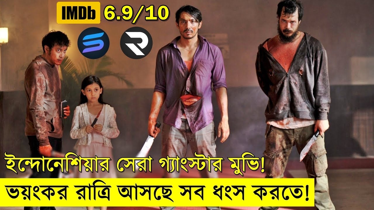আমার দেখা সেরা ইন্দোনেশিয়ান মাফিয়া ব্রুটাল একশন সিনেমা !! - movie explained in bangali