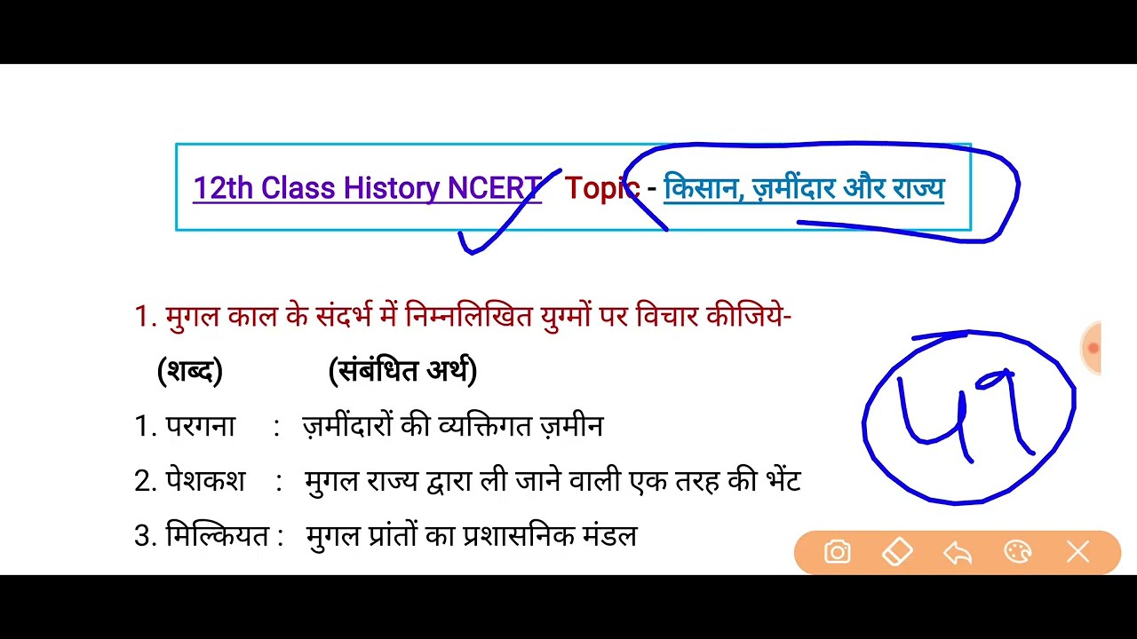 UPPSC PCS Test Series 2026 | Test-49 | History | #pcs #upsi2025 #rrb #ro_aro