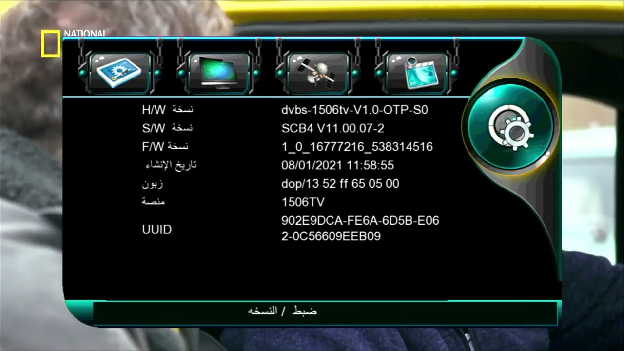 أفضل تحويل لتشغيل الشبكات الهوائية والبطاقة الذكية وناشير v2 وجو سات v3 معالج صن بلص 1506tv