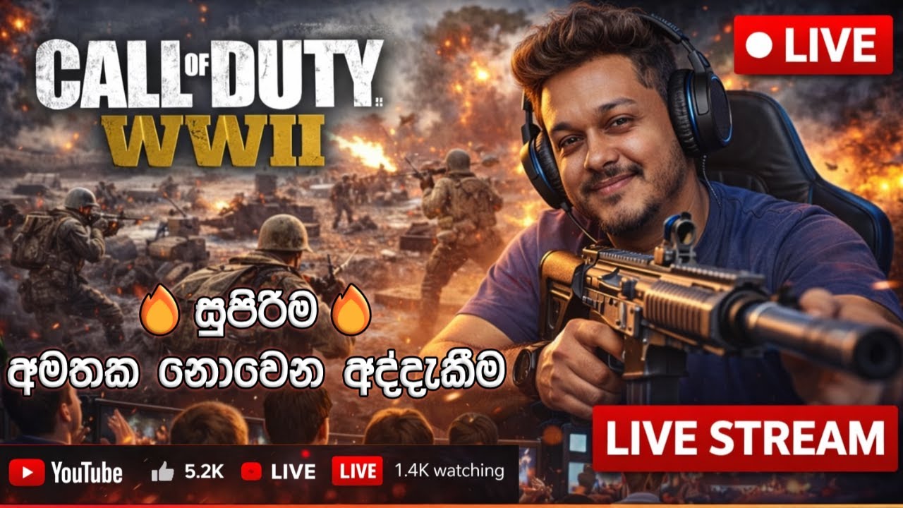 මේ ෆීල් එක දැන් Cod  වල ගන්න පුලුවන්ද ? |SL DinuFox |Call-of-Duty-WWII GAMEPLAY | SRI LANKA