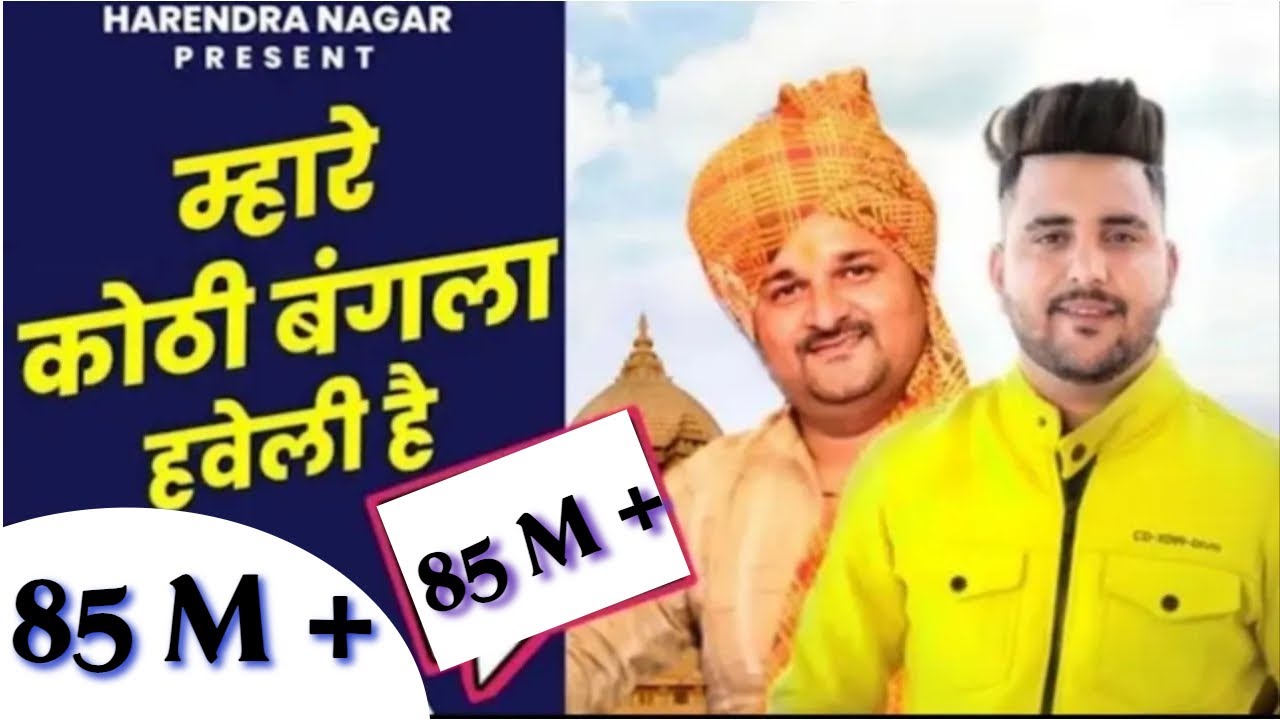 Mhare kothi bangla haveli hai | Singer Harendera Nagar | Sumit Kasana