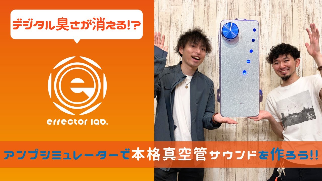 #20 【デジタル臭さが消える！？】アンプシミュレーターで本格真空管サウンドを作ろう！！【アンプシミュレーター】【バッファ】【Kemper】
