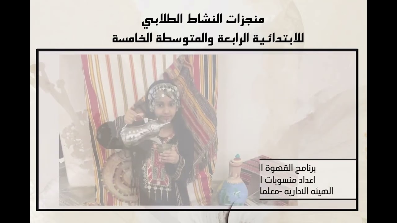 منجزات النشاط الطلابي للعام١٤٤٤هـ